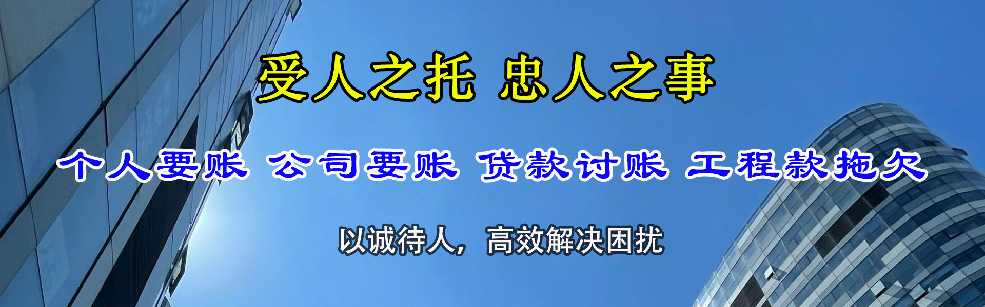 定海清债公司