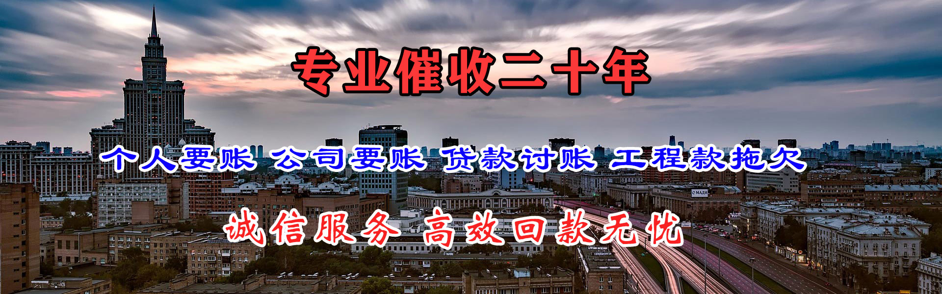 定海腾速达收账公司
